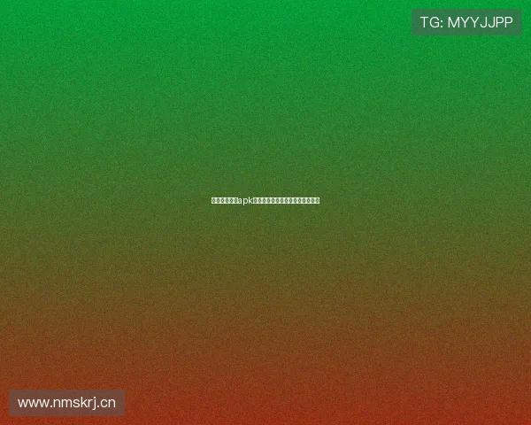 乐看直播最新apk安装包免费下载与安全安装全指南